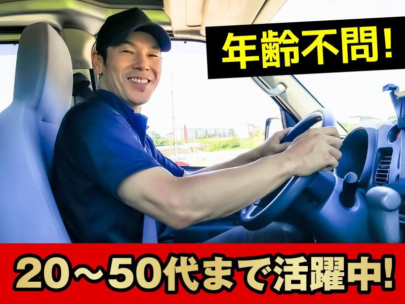 株式会社藤急のアルバイト・バイト求人情報-04