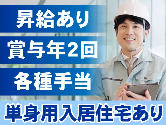 環境設備開発株式会社の求人・転職情報