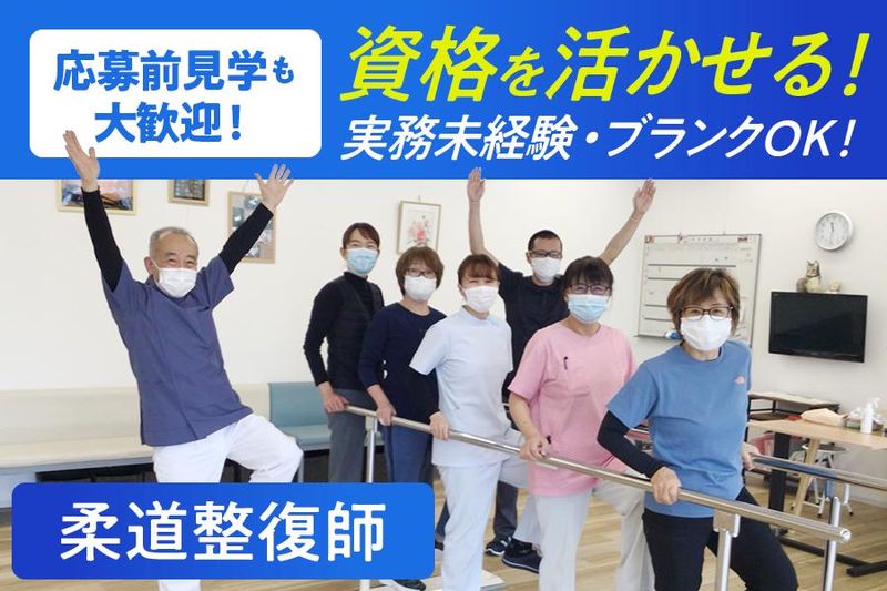 株式会社みろくの求人・転職情報