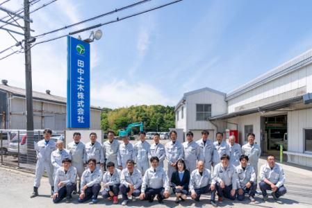 田中土木株式会社の求人情報