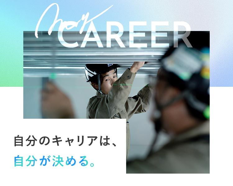 株式会社 エスディライフの求人・転職情報