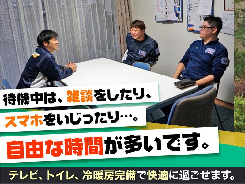 株式会社セノン　東京システム支社　世田谷待機所のアルバイト・バイト求人情報-04