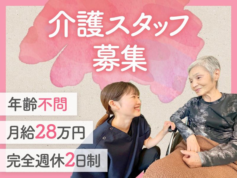 Ｐａｎｄａ　Ｃａｒｅ株式会社の求人・転職情報