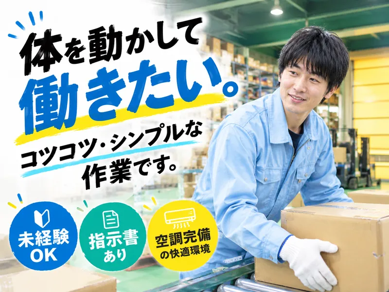 東京フィルムサービス株式会社の求人・転職情報