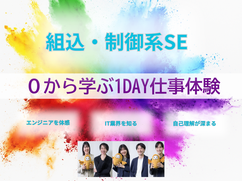 株式会社フォーカスシステムズ