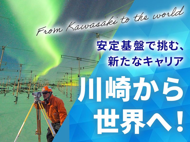 株式会社ランドサーベイの求人・転職情報
