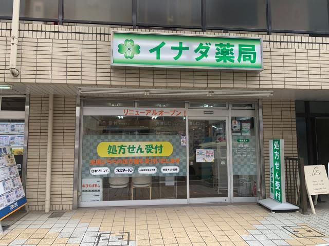 有限会社　ケーエムファーマシーの求人・転職情報