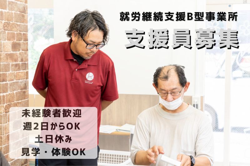 求人画像