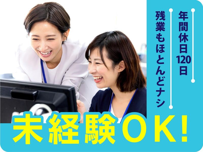 株式会社ウイルテックのアルバイト・バイト求人情報-05