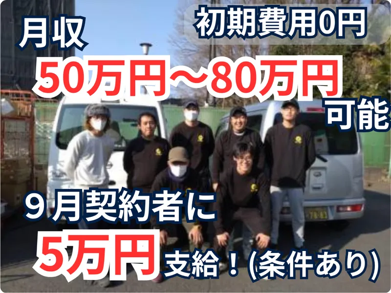 株式会社フリースタイルの求人・転職情報