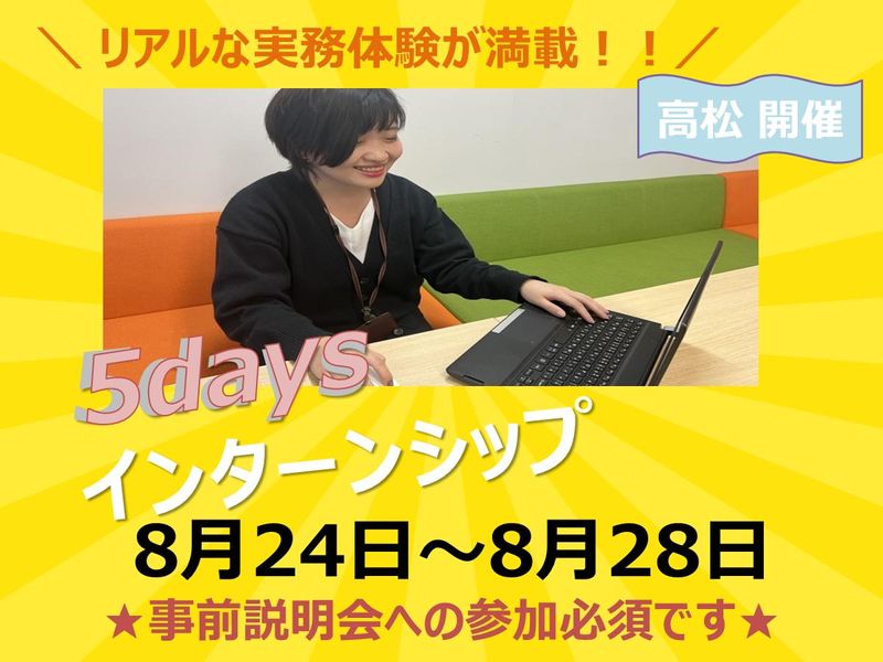 5日間対面_SE・プログラマ職向け リアルな実務体験が満載!