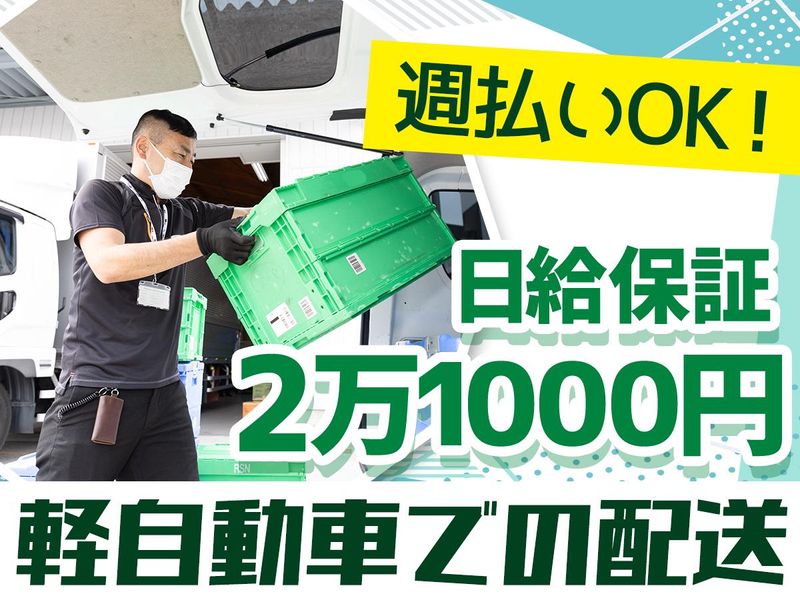 株式会社エピック(杉並エリア)のアルバイト・バイト求人情報