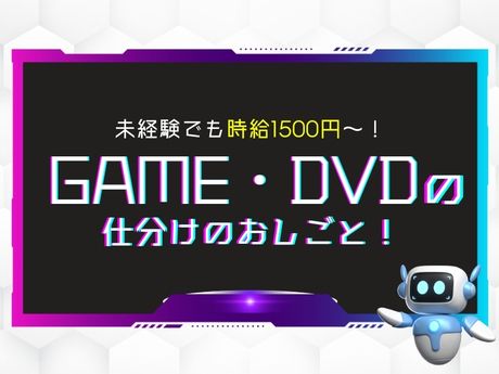 ライクスタッフィング株式会社のアルバイト・バイト求人情報-44