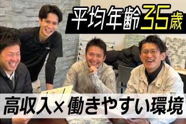 株式会社ユタカホームの求人・転職情報