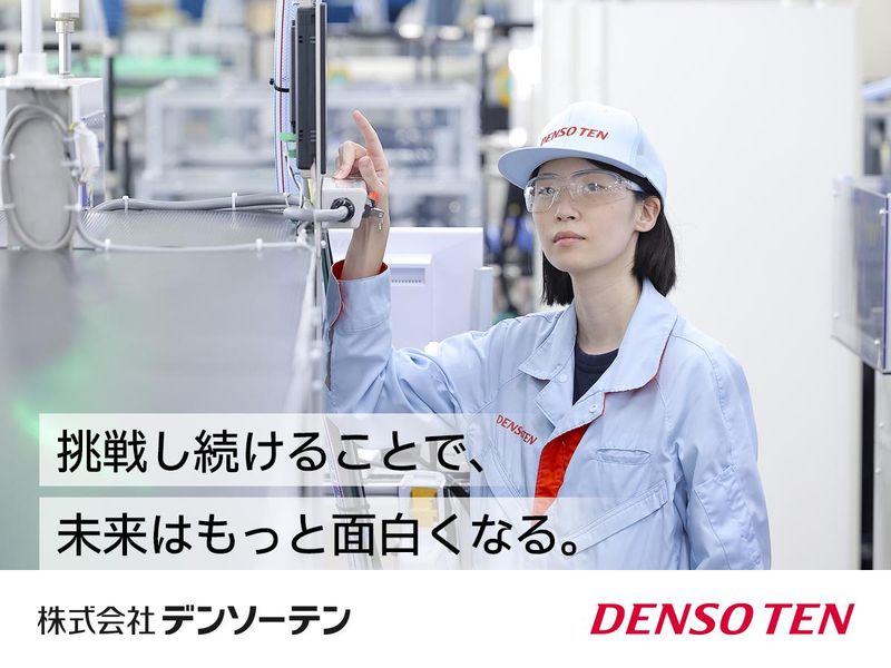 【岐阜】会社見学会・キャリア観形成