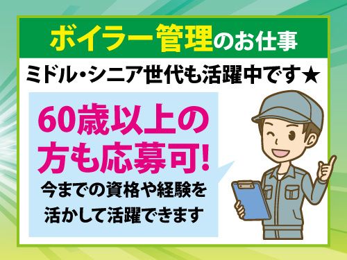 キョウワプロテック株式会社 岩手事業所の求人・転職情報