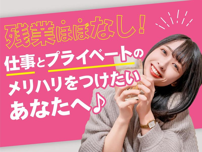 株式会社ケイタスプランのアルバイト・バイト求人情報-02