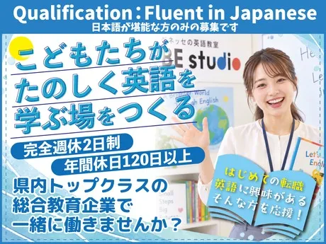 株式会社エジュテックジャパンの求人・転職情報