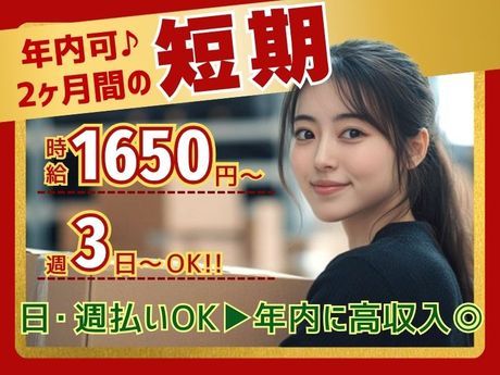 株式会社ノースの求人情報