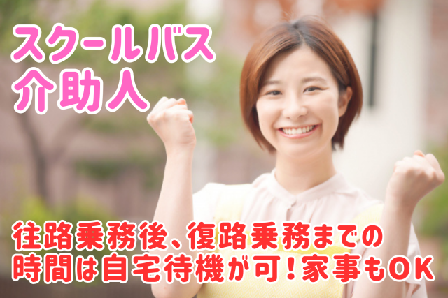 茨城交通㈱の求人・転職情報