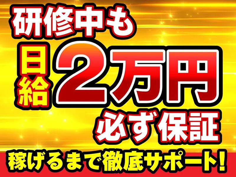 合同会社マジスの求人・転職情報