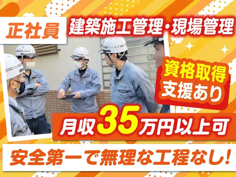 株式会社楽塗-0002の求人・転職情報
