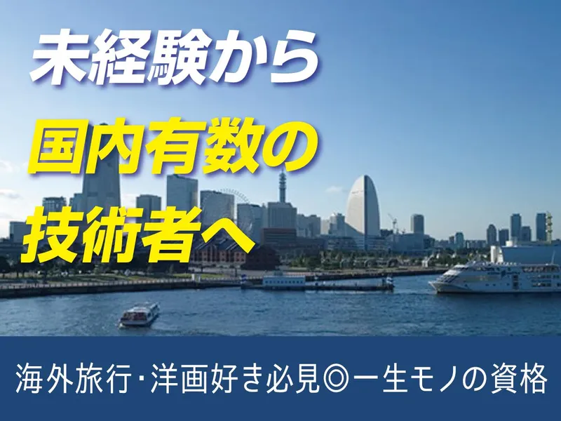 シー・ビー・エス・アイ株式会社の求人・転職情報