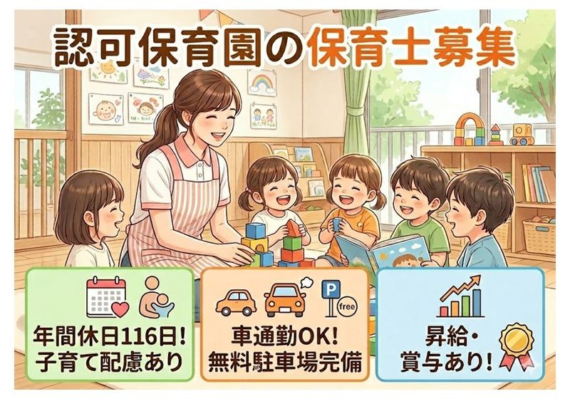 社会福祉法人　勇樹会の求人・転職情報