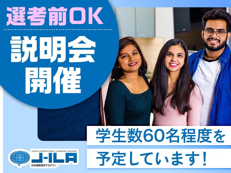 株式会社ジェイ・エス・ビー　国際事業部　(大阪校)のアルバイト・バイト求人情報-04