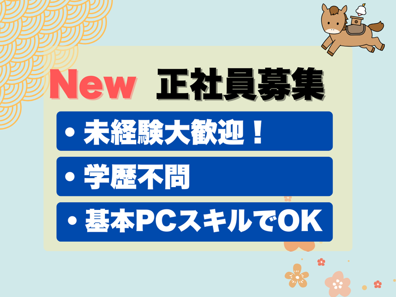 カンダコーポレーション株式会社-0003の求人・転職情報