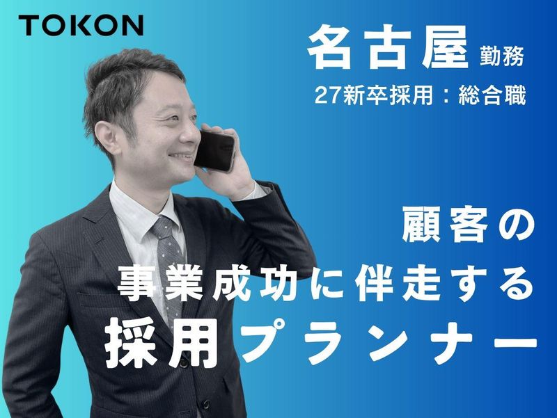 株式会社トーコン