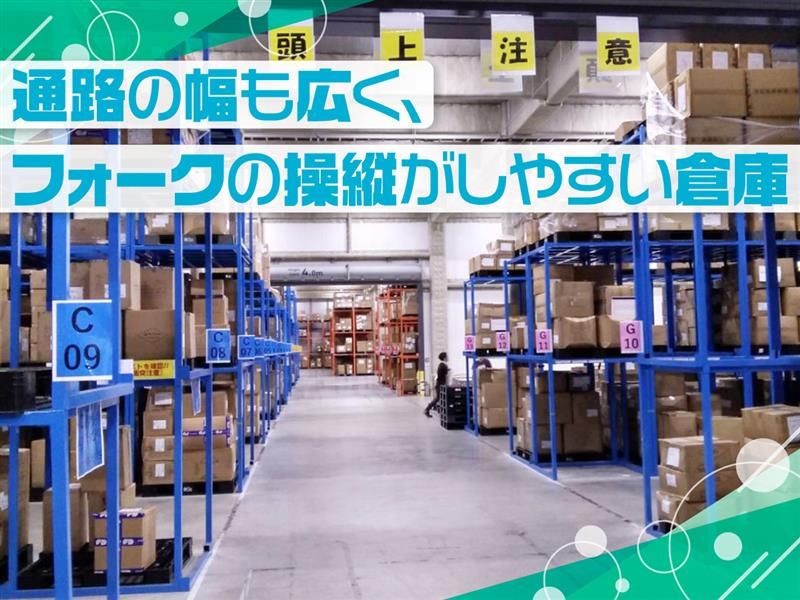 ジーエフ株式会社　大阪交野支店[0111]のアルバイト・バイト求人情報-02