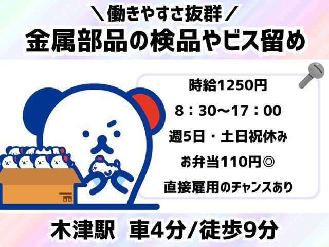 株式会社ホットスタッフ神戸のアルバイト・バイト求人情報-01