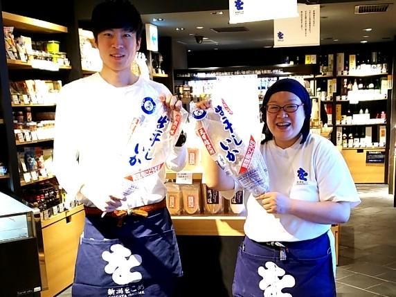 株式会社ゆのたにの求人・転職情報