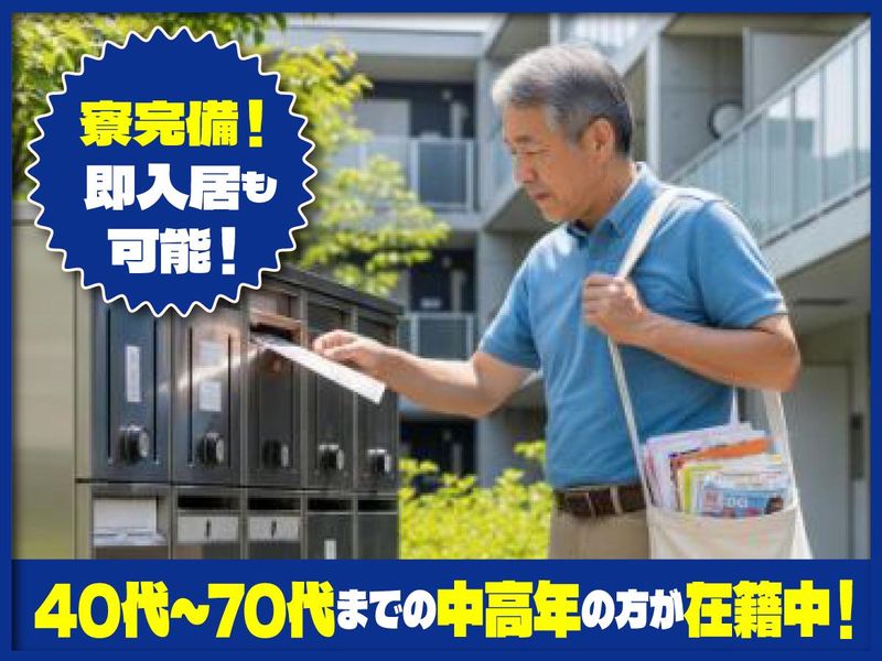 株式会社東日本PRサービスの求人・転職情報