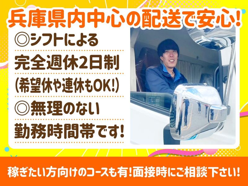 株式会社流通企画のアルバイト・バイト求人情報-04