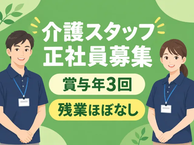 株式会社O・S・Iの求人・転職情報