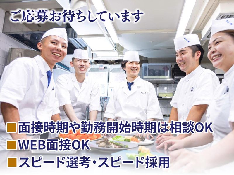 北大路 日本橋茶寮 神田駅店のアルバイト・バイト求人情報-05