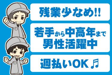 株式会社JPスタッフ