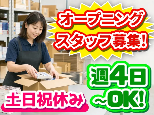 株式会社オケガワビーカムのアルバイト・バイト求人情報