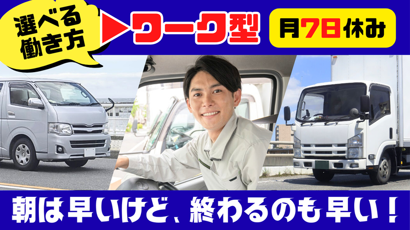 有限会社天辺ダッシュカンパニー〈活龍グループ〉の求人・転職情報