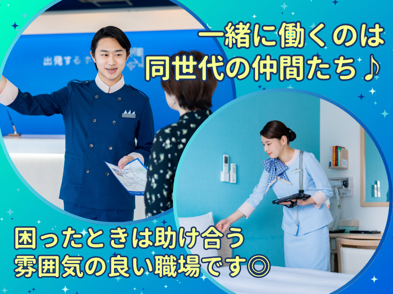 東横INN二俣川駅北口のアルバイト・バイト求人情報-04