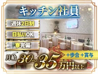PUB CLUB YIRIS~イリス~のアルバイト・バイト求人情報-03