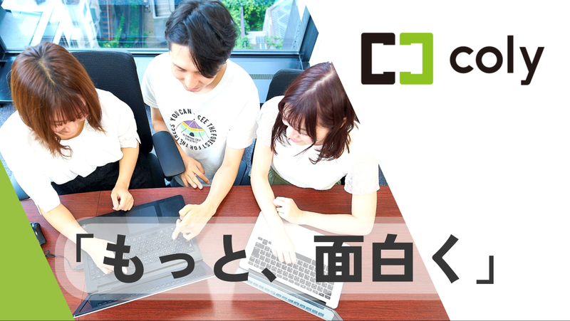 エンタメ・ゲーム|オンライン企業説明会(1Day体験会案内)