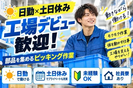 株式会社ヒューマンアイズの求人・転職情報