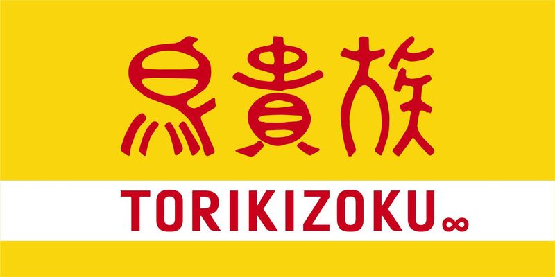 鳥貴族 札幌駅南口店のアルバイト・バイト求人情報-02