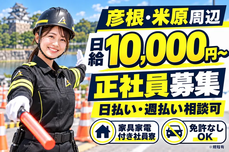 株式会社アダムスセキュリティ-0007の求人・転職情報