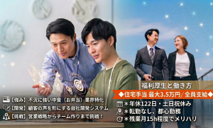 株式会社エコー・システムの求人・転職情報