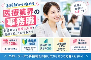 株式会社星医療酸器の求人・転職情報