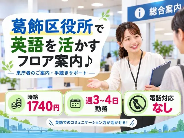 TOPPAN株式会社 新宿登録センター/SD1886021のアルバイト・バイト求人情報-18